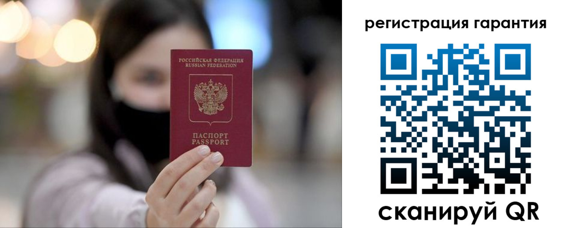 прописка для работы в Унече