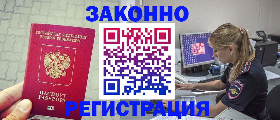 регистрация для школы в Унече